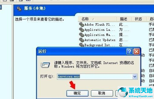 Winxp系统computer browser服务怎么启动