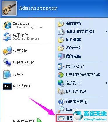 windowsxp系统cmd指令(winxp无线功能怎么开启)