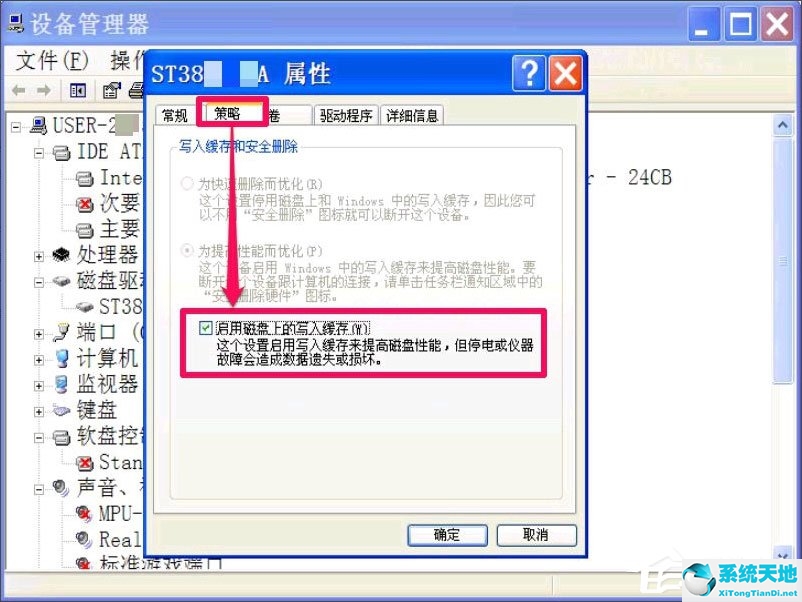 windows 延缓写入失败(电脑延缓写入失败是怎么回事)