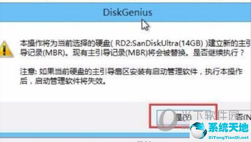 磁盘修复工具diskgenius破解版(diskgenius坏道检测与修复下载)