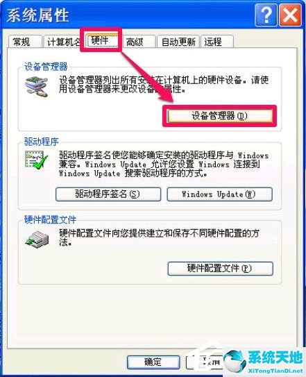 windows 延缓写入失败(电脑延缓写入失败是怎么回事)