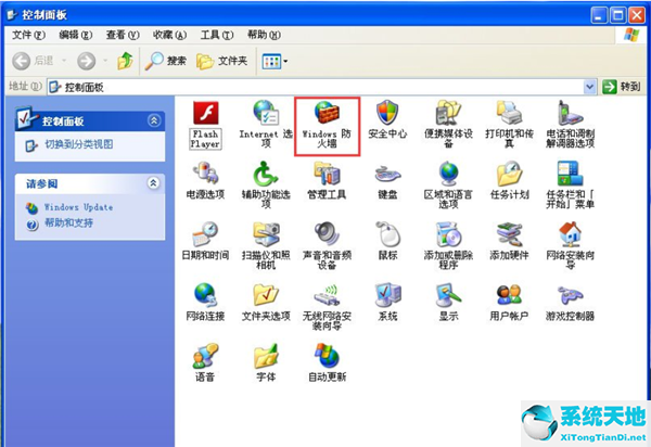 WinXP系统怎么关闭防火墙