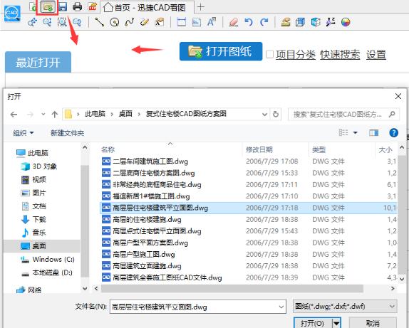 cad看图软件怎么测量异形面积(cad快速看图电脑版测量面积)