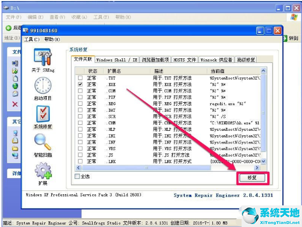 excel不是有效的win32应用程序(u盘显示不是有效的win32应用程序)