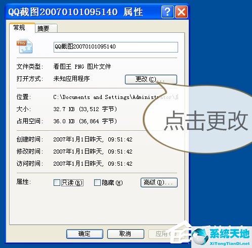 提示没有任何关联程序可执行请求(没有任何关联程序可执行请求操作请安装某个程序)