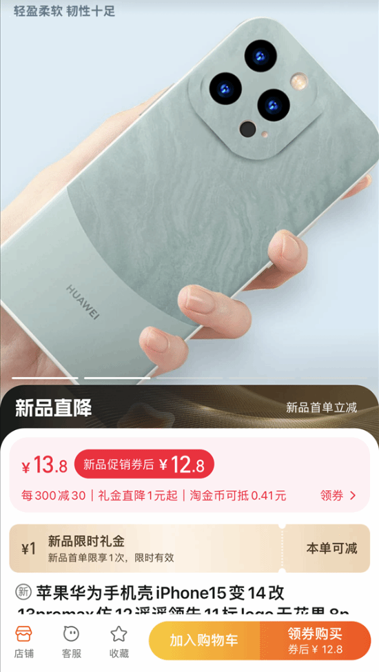 Mate60雅川青配色大火 电商推出同款iPhone手机壳