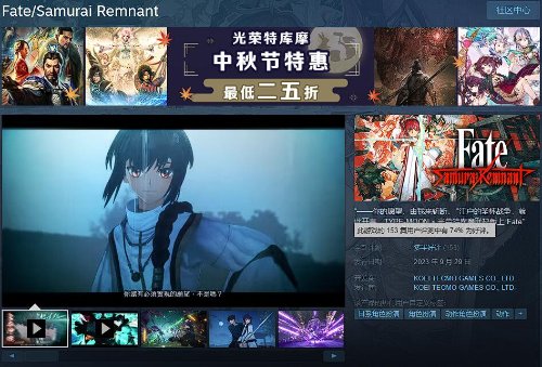 《Fate/Samurai Remnant》Steam多半好评：Bug不少但粉丝向友好