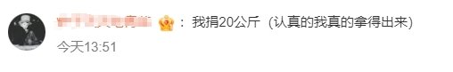 林志颖体重只有55公斤登顶热搜 网友：多吃点吧