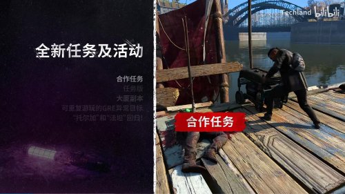 《消逝的光芒2》发布秋冬更新计划：新敌人新玩法即将加入！