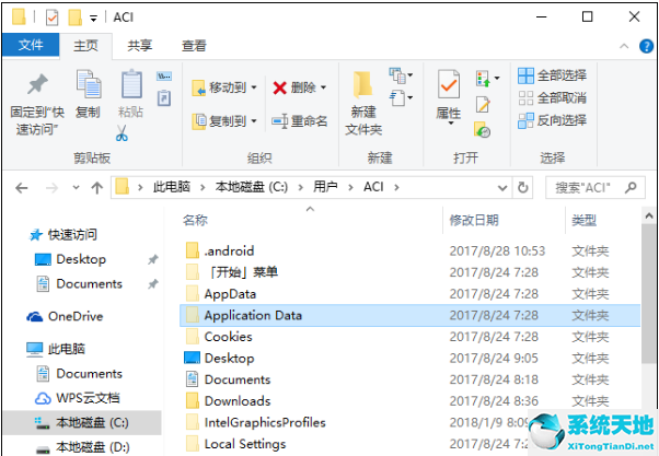 WinXP系统中application data文件夹是什么