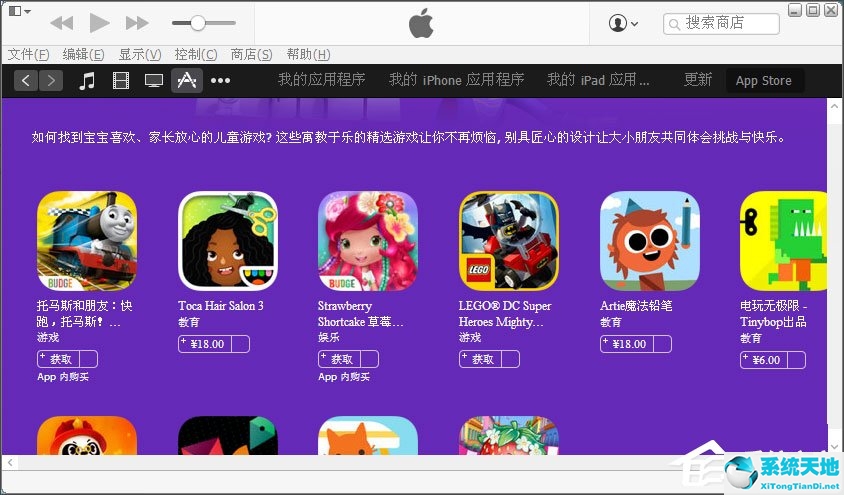 WinXP提示“itunes无法验证服务器s.mzstatic的身份”怎么办