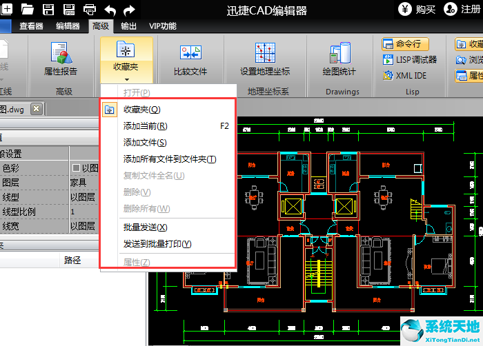 迅捷CAD编辑器高级功能的详细使用教程