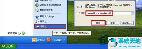 windows xp视频删除怎么恢复(xp文件无法删除)