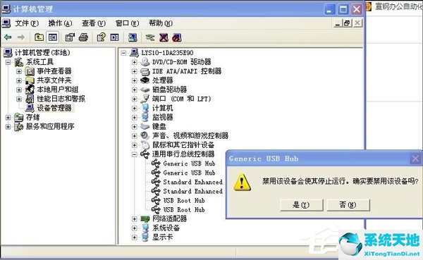 windowsxp如何解除usb禁用(xp电脑usb禁用怎么解除)