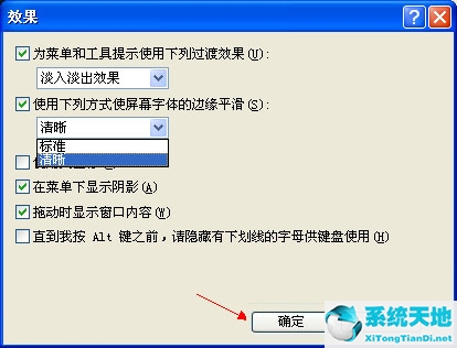 如何安装微软雅黑字体(缺少ocr或者微软雅黑字体怎么安装)