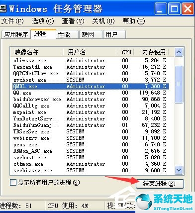 xp系统cf应用程序错误(xp系统cf显示内存不能为read)