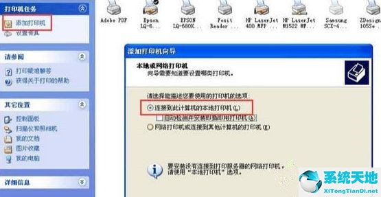 xp访问win10打印机提示错误(xp系统无法访问win10打印机)