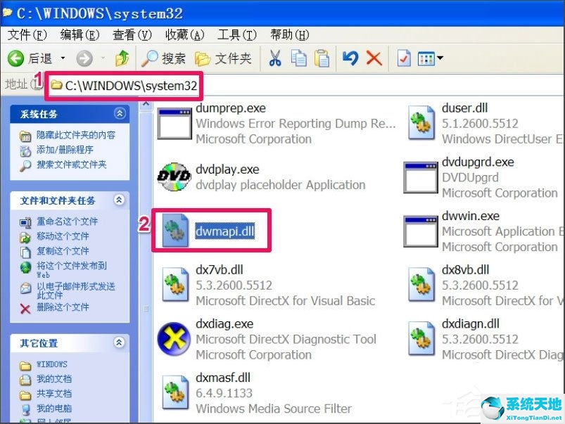 windowsxp无法定位动态链接库(xp系统无法定位动态链接库)