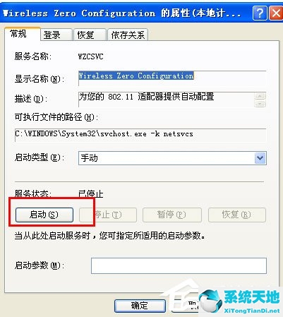 usb无线网卡显示windows无法连接(windows 7怎么设置无线连接)