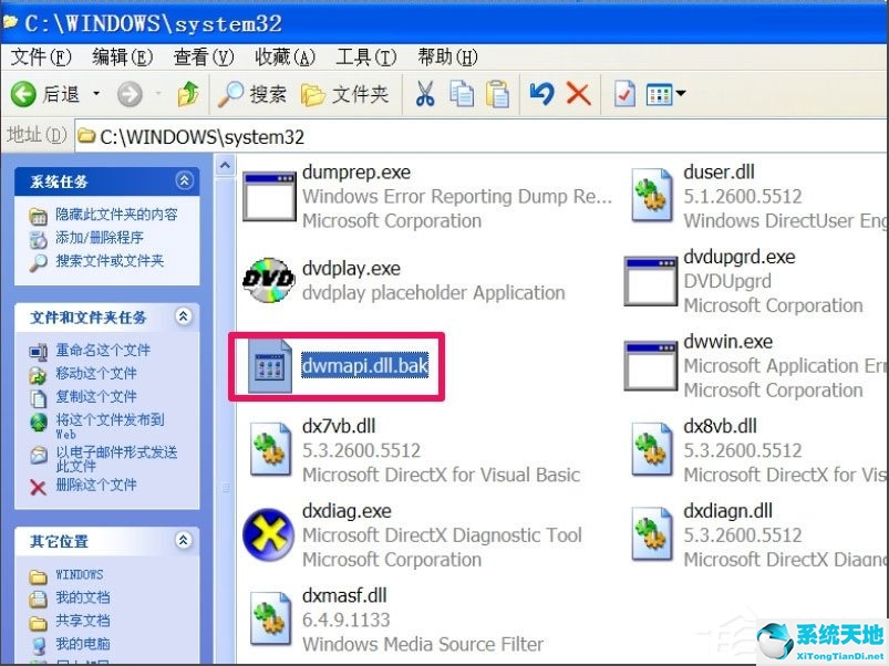 windowsxp无法定位动态链接库(xp系统无法定位动态链接库)