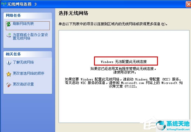 usb无线网卡显示windows无法连接(windows 7怎么设置无线连接)