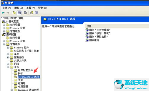 任务管理器已被系统管理员停用怎么办win10(电脑提示任务管理器已被管理员禁用)