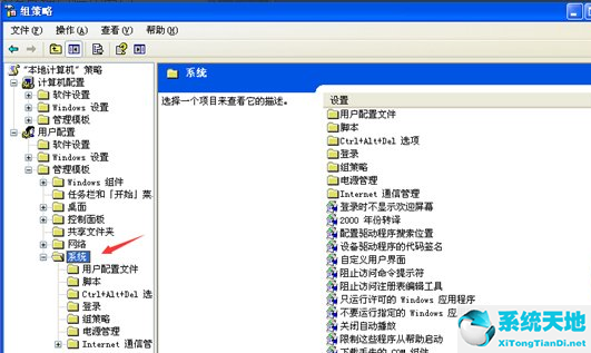 任务管理器已被系统管理员停用怎么办win10(电脑提示任务管理器已被管理员禁用)