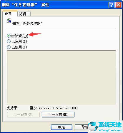 任务管理器已被系统管理员停用怎么办win10(电脑提示任务管理器已被管理员禁用)