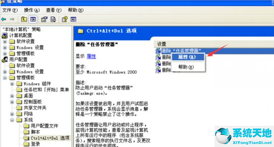 任务管理器已被系统管理员停用怎么办win10(电脑提示任务管理器已被管理员禁用)