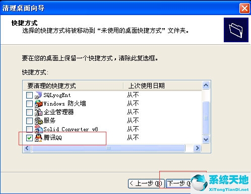 苹果手机描述文件图标删除不了怎么办(了解此图片图标怎么删除)