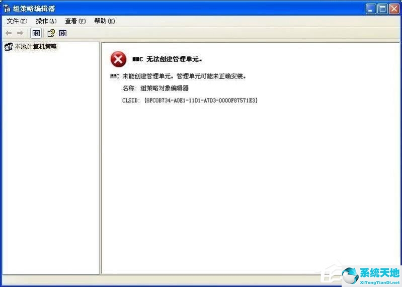 windows7mmc无法创建管理单元(win7mmc无法创建管理单元怎么办)