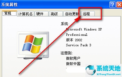 win7开启远程桌面(win远程桌面怎么用)