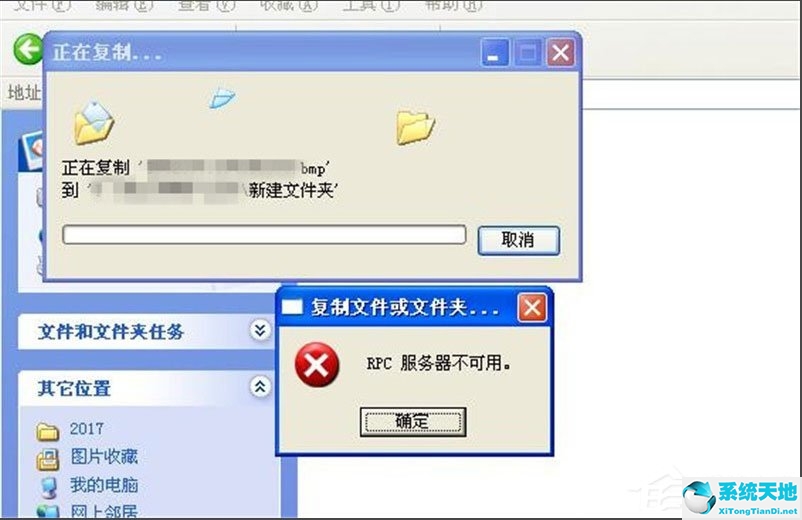 win7 rpc服务器不可用怎么解决(windowsxprpc服务器不可用)