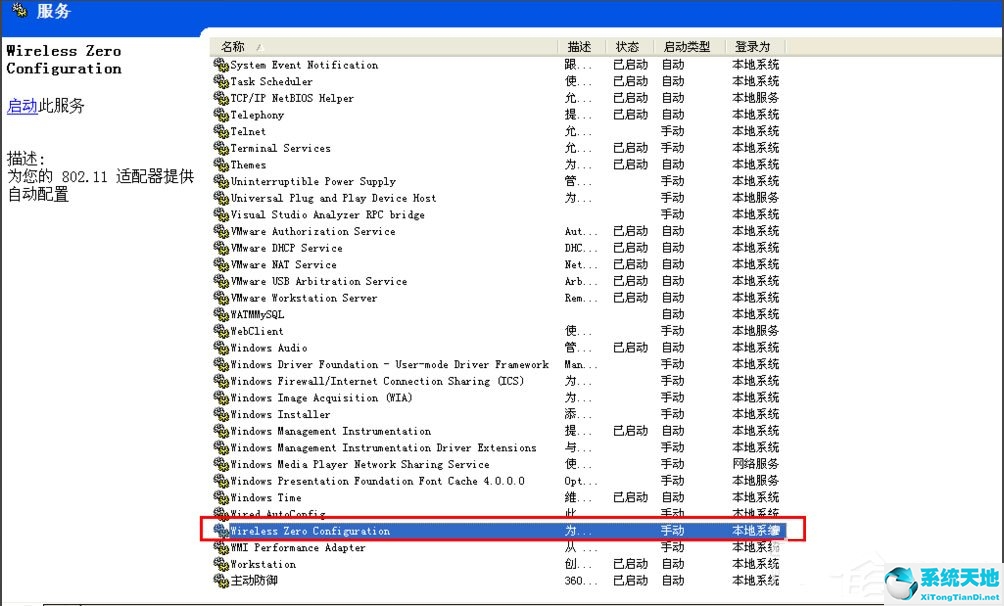 usb无线网卡显示windows无法连接(windows 7怎么设置无线连接)