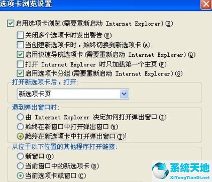 xp系统自动弹出网页解决方法(windows xp一开机不断弹出浏览器)