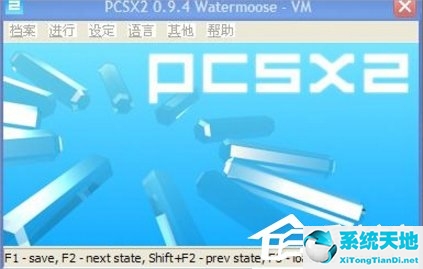 ps2模拟器pc版怎么设置(ps2模拟器怎么调)