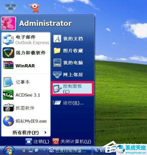 windowsxp怎么强制恢复出厂模式(windowsxp如何恢复到出厂设置)