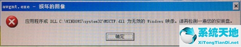 windowsxp还原dll文件(应用程序dll为无效映像)