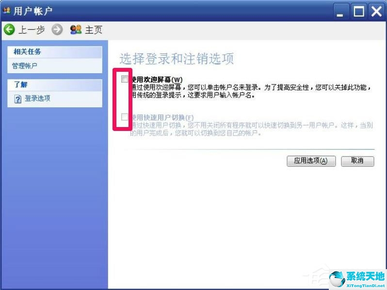 windowsxp怎么强制恢复出厂模式(windowsxp如何恢复到出厂设置)