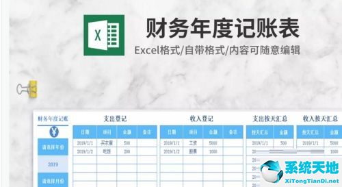 财务excel办公常用技巧教程(excel财务工具插件)