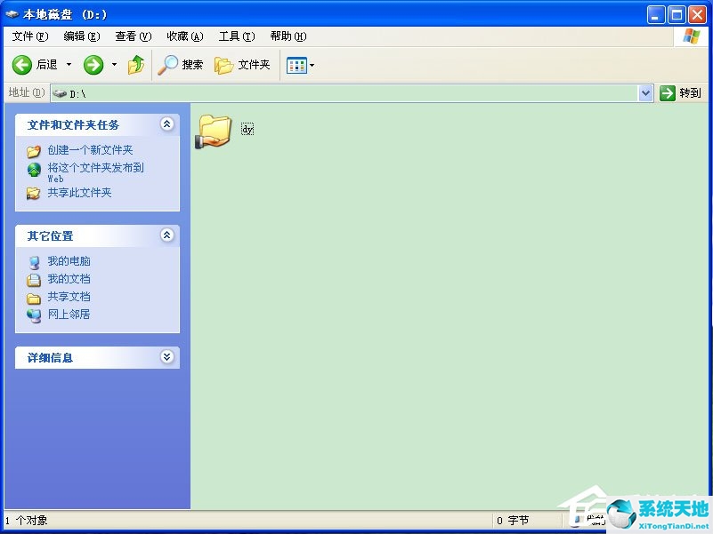 windowsxp系统局域网怎么传输文档(winxp局域网设置文件共享)