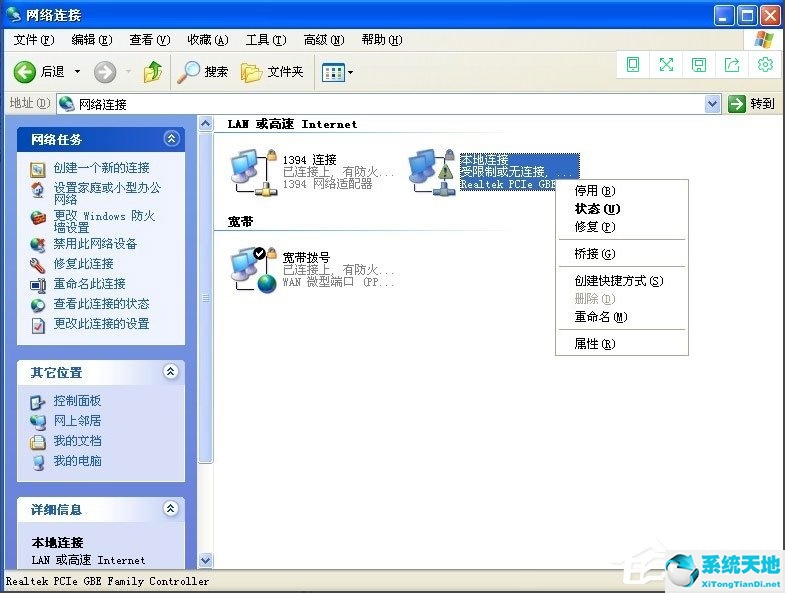 steam初始化失败 请检查本地连接(电脑本地连接在哪里找)