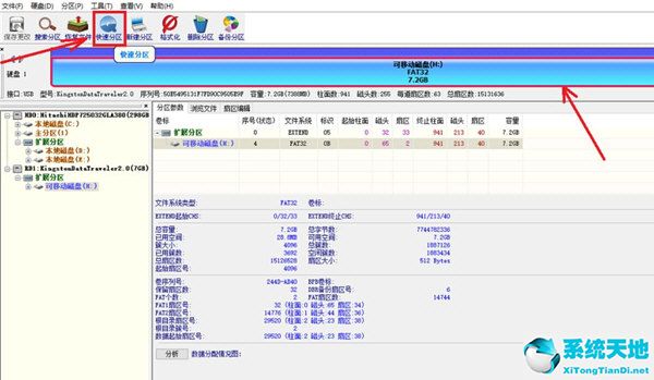 使用diskgenius对u盘分区(diskgenius如何设置u盘分区)