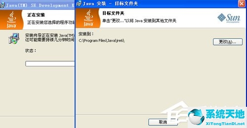 xp系统java环境变量的配置(xp系统java安装教程)