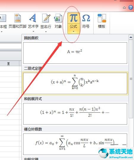 microsoftexcel怎样输入公式(microsoftexcel怎么设置公式)