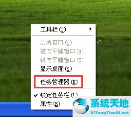 WinXP系统任务管理器显示不全如何解决