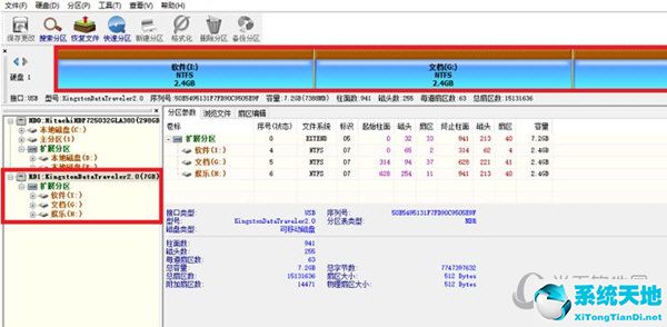 使用diskgenius对u盘分区(diskgenius如何设置u盘分区)