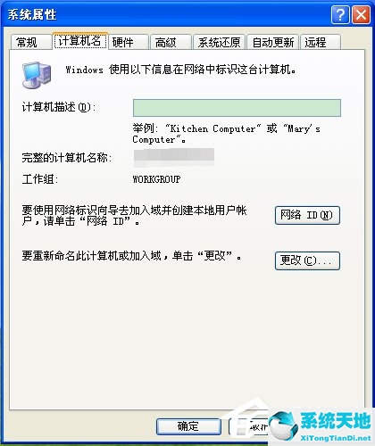 windowsxp系统局域网怎么传输文档(winxp局域网设置文件共享)