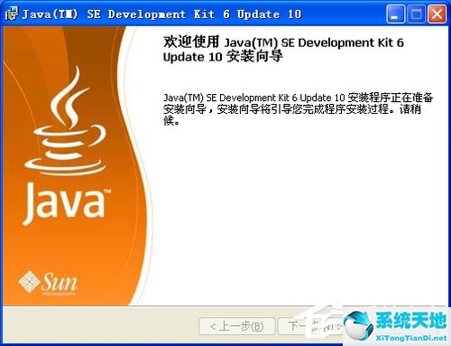 xp系统java环境变量的配置(xp系统java安装教程)