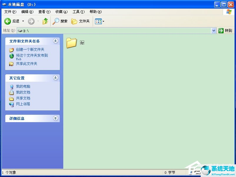 windowsxp系统局域网怎么传输文档(winxp局域网设置文件共享)